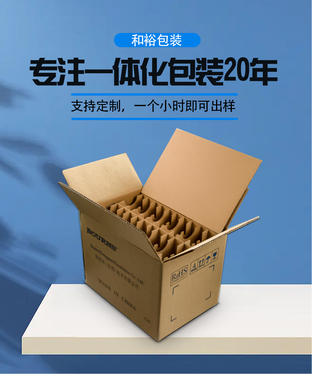 湘潭市优质的原材料是更好地进行纸箱订做的关键