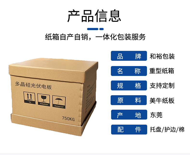 湘潭市如何规避纸箱变形的问题