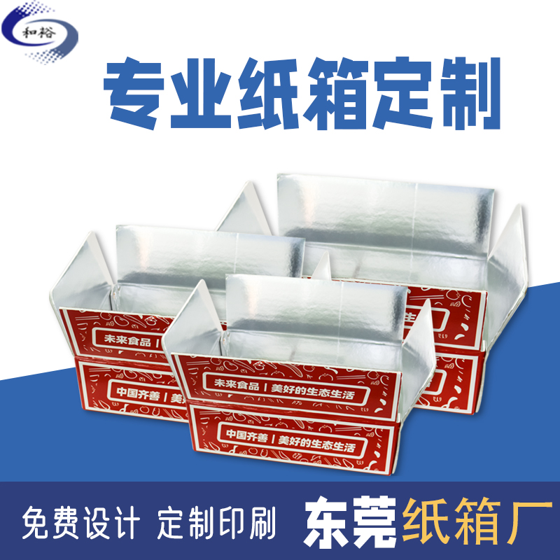 湘潭市纸箱定做厂家如何保证纸箱质量？